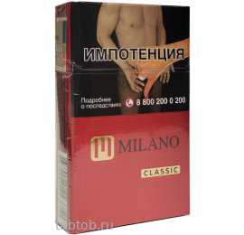 Сигареты Milano KS Classic