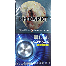 Сигареты Esse Exchange Club (ЭНЕРГЕТИК)