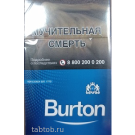 Сигареты Burton  Blue